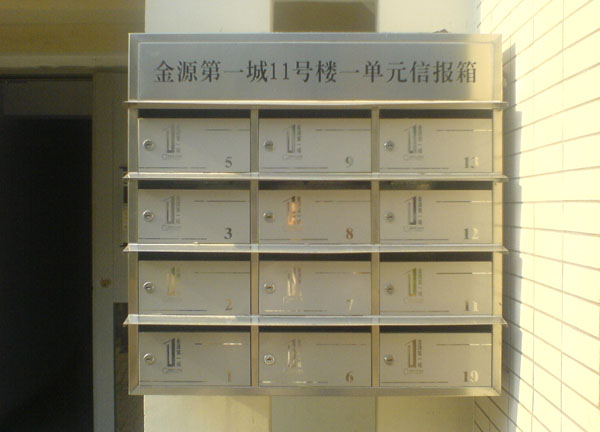 壁掛式信報箱（5）